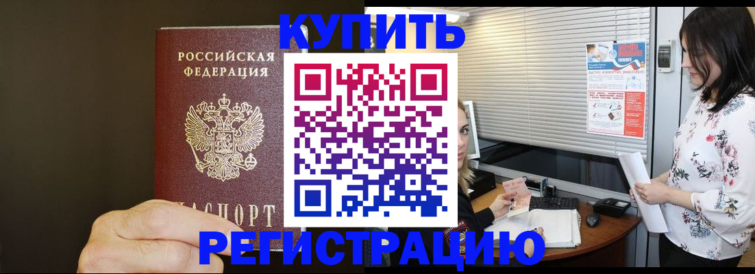 прописка для школы в Бокситогорске