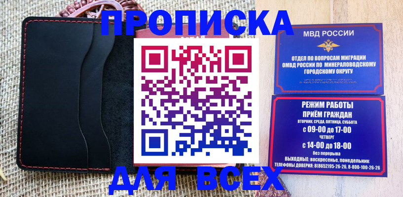 временная регистрация для всех в Бокситогорске