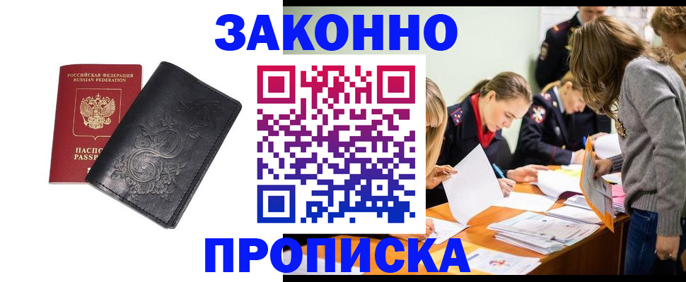 временная регистрация адрес в Бокситогорске