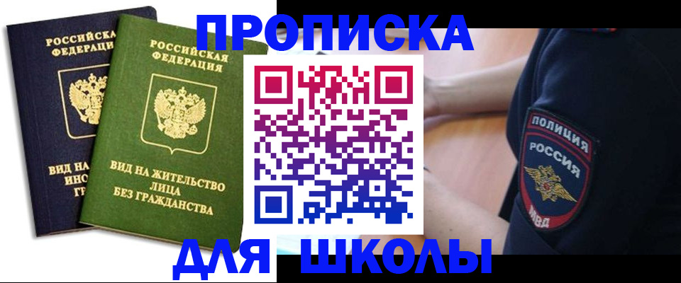 где прописаться в Бокситогорске