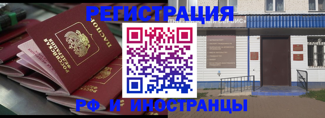 временная регистрация в квартире в Бокситогорске