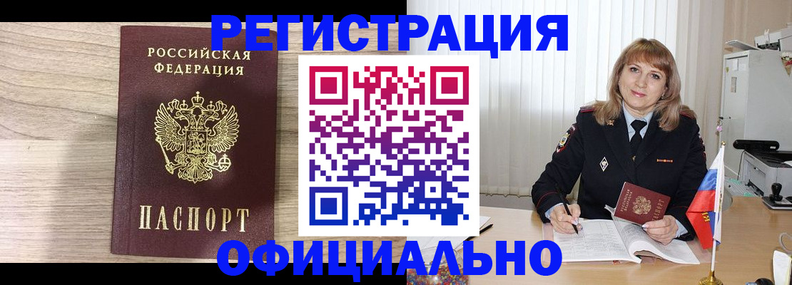 временная регистрация законно в Бокситогорске