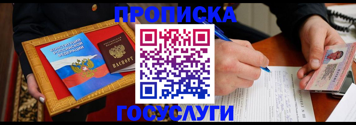 временная регистрация недорого в Бокситогорске